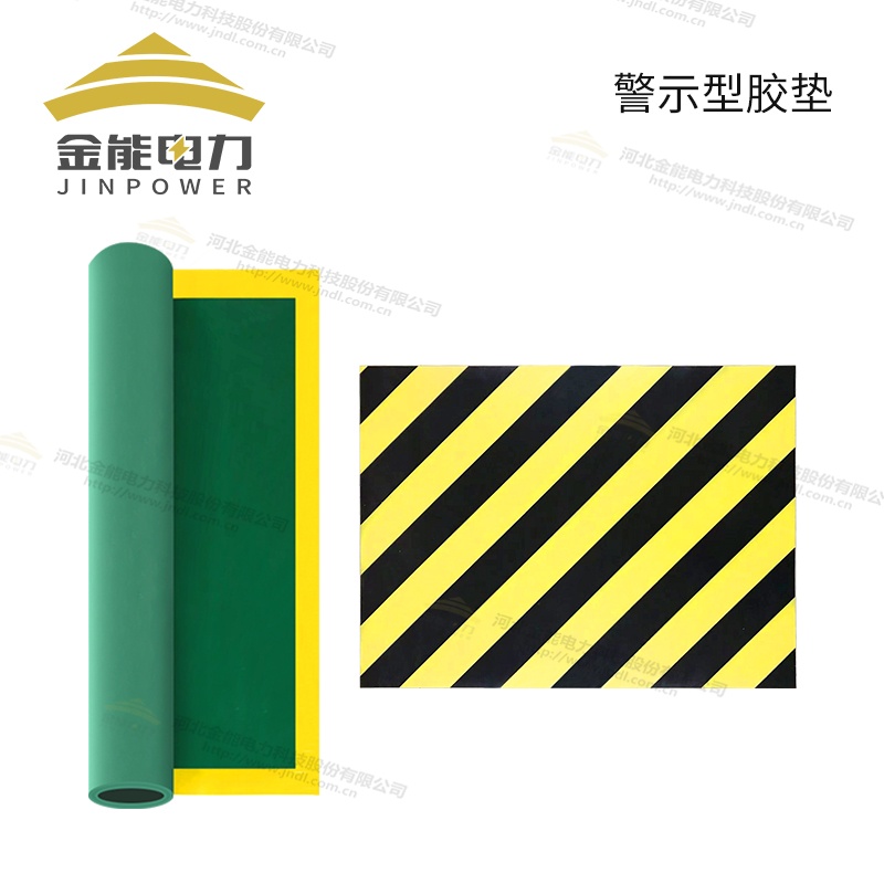 環(huán)保型平面/防滑/警示/印字絕緣橡膠墊（3-12mm），可定制